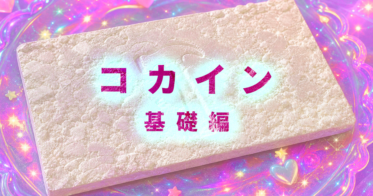 ðŽ ã³ã«ã€ã³ïŒå±æéº»é
è¬ã®é¡ããã€ãã©ãã°ã®ã·ã£ã³ãã³